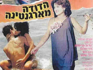 Тётушка из Аргентины (1984)