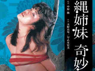 Странный фрукт (1984)