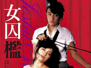 Заключённая: В клетке! (1983)