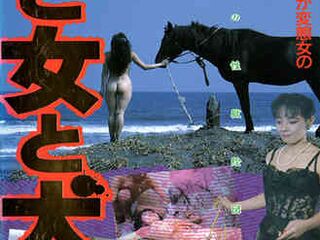 Конь, женщина и пёс (1990)