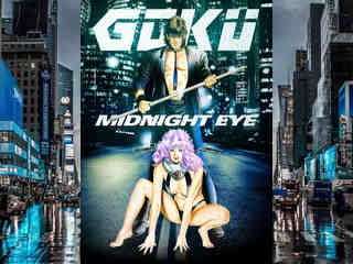 Гоку 2: Полуночный глаз (1989)