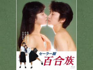 Школьная форма: Лилия (1982)