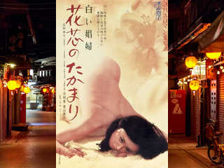 Шлюха в белом (1974)